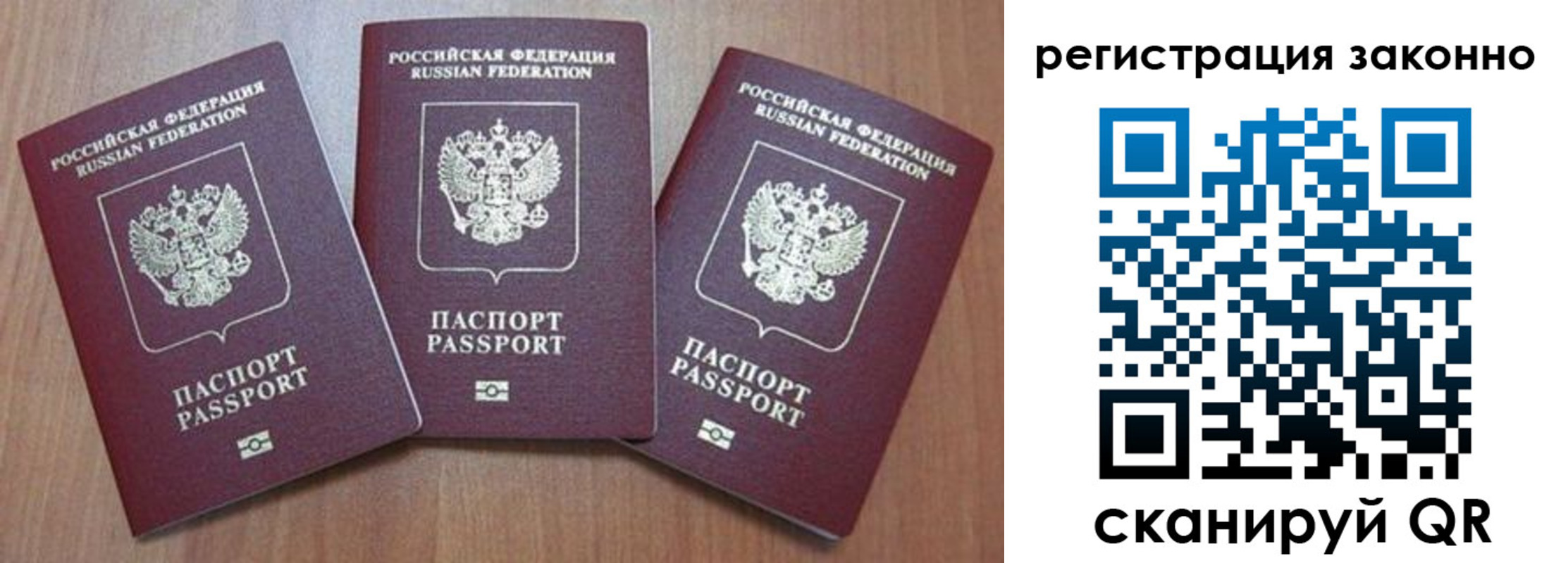 временная регистрация собственник в Яранске