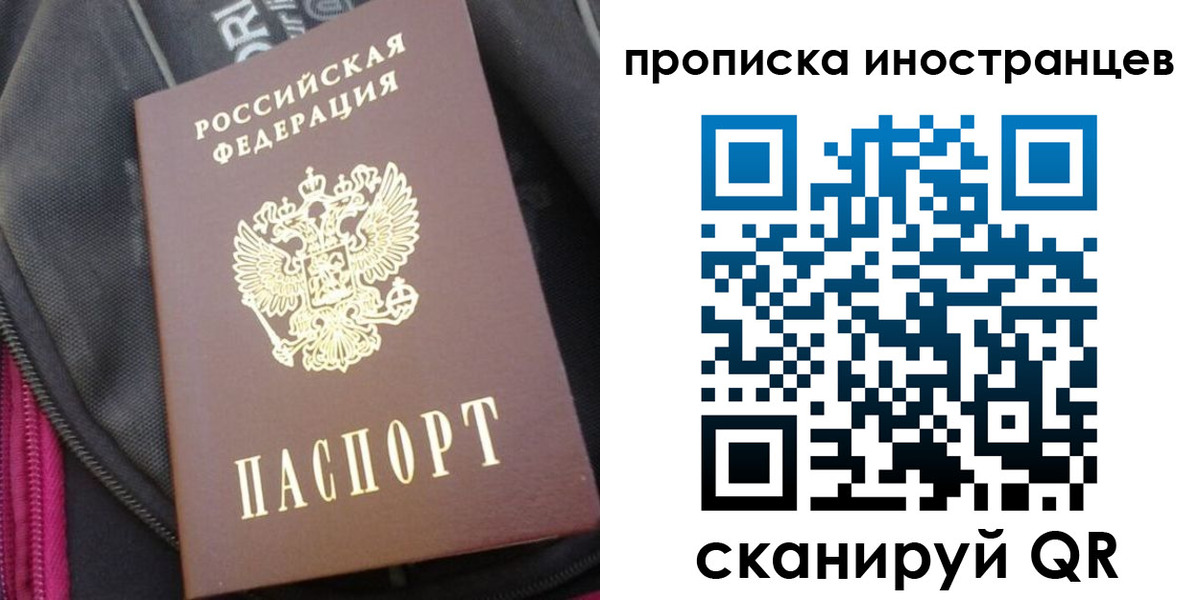 прописка регистрация в Яранске