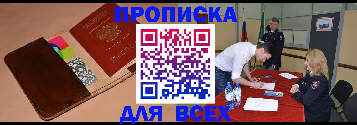 пропишу в квартире в Яранске