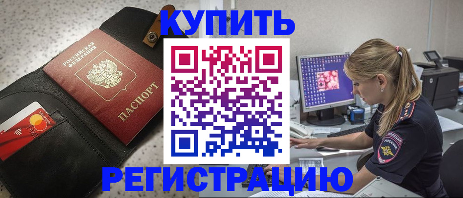 прописка иностранных граждан в Яранске