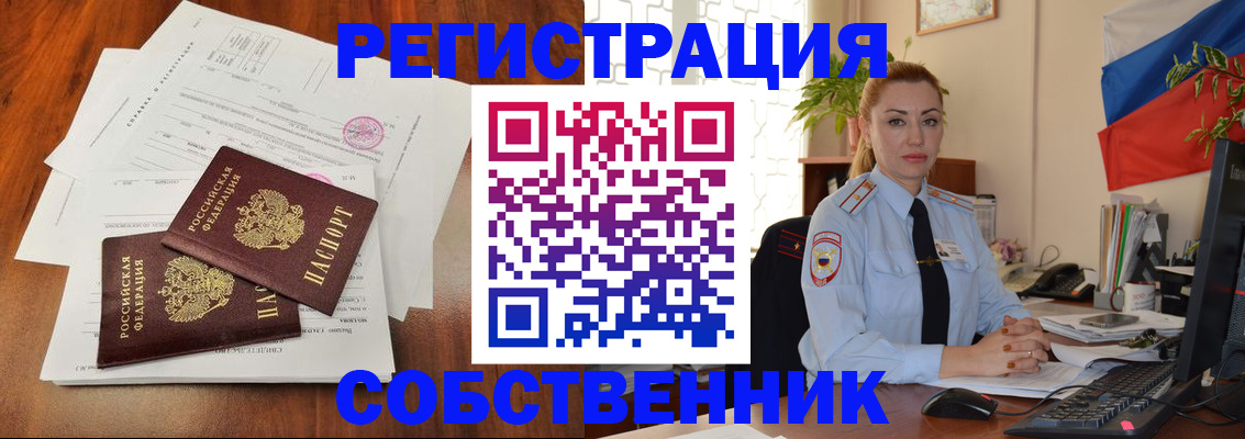 временная регистрация поиск в Яранске