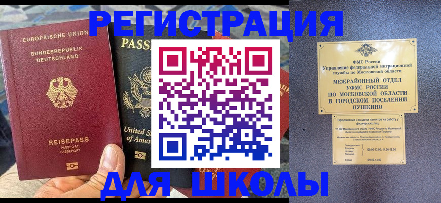 прописка 2025 в Яранске