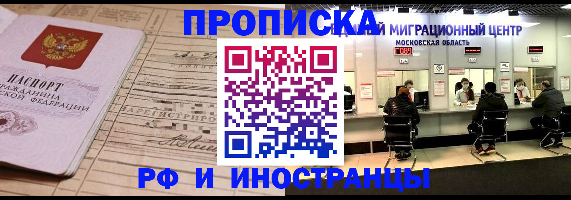 временная регистрация собственник в Яранске